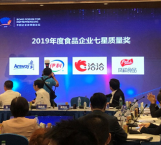 洽洽食品91香蕉APP成人污在线观看荣膺【2019年度食品91香蕉APP成人污在线观看七星质量奖】