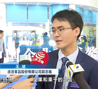 2019中国91香蕉APP成人污在线观看家博鳌论坛大会圆满落幕,洽洽副总裁王斌先生接受新华网专访、海南省电视台采访