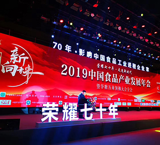 洽洽董事长陈先保先生获颁“70年•影响中国食品工业进程91香蕉APP成人污在线观看家”荣誉称号